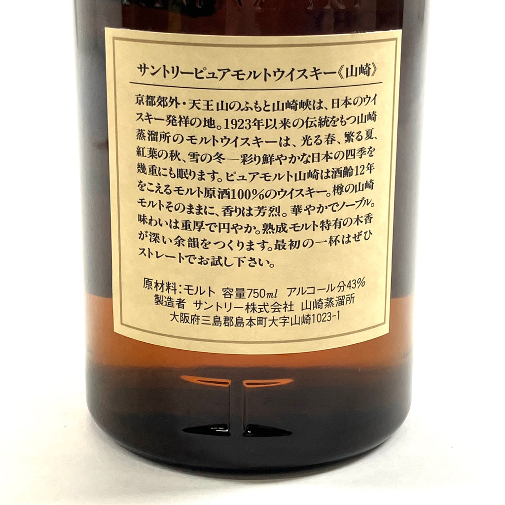 サントリー 山崎12年 ピュアモルト 向獅子 750ml 国産ウイスキー 古酒 東京都内限定お届け liqbb