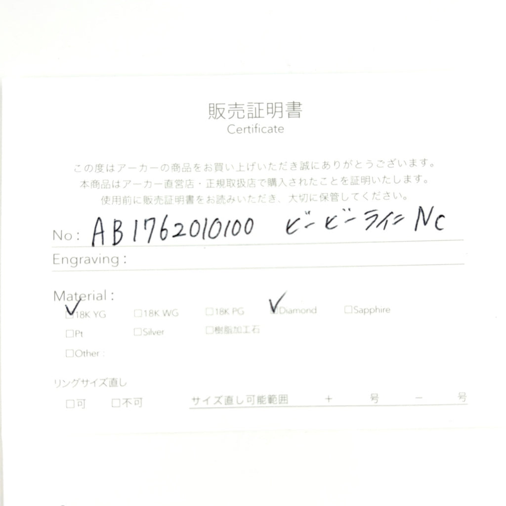 アーカー BBライン ネックレス YG イエローゴールド ペンダント メレダイヤ ネックレス 750 ダイヤモンド レディース ブランドジュエリー 【中古】brjwl