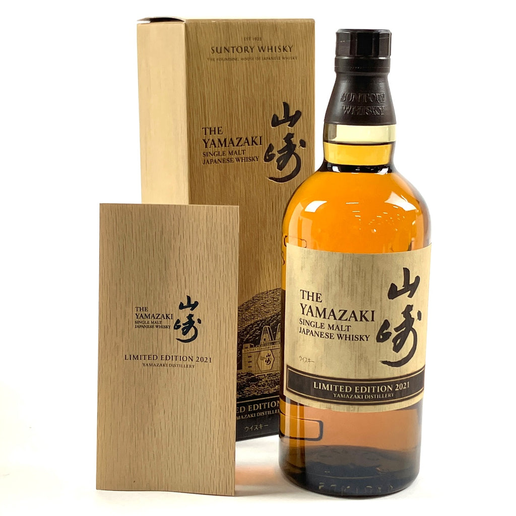 【東京都内限定お届け】 サントリー SUNTORY 山崎 リミテッドエディション 2021 700ml 国産ウイスキー 【古酒】liqbb