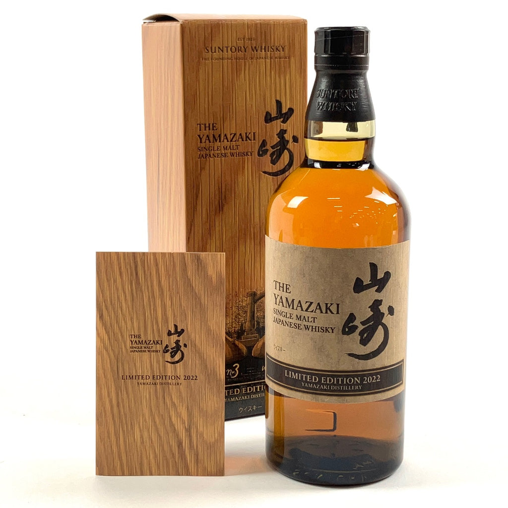【東京都内限定お届け】 サントリー SUNTORY 山崎 リミテッドエディション 2022 700ml 国産ウイスキー 【古酒】liqbb
