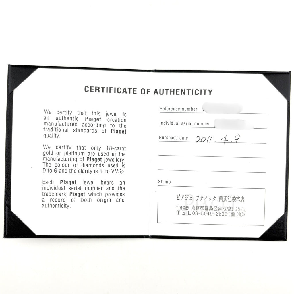 ピアジェ ポセション ネックレス YG イエローゴールド ペンダント メレダイヤ ラリエット ネックレス 750 ダイヤモンド レディース ブランドジュエリー 【中古】brjwl