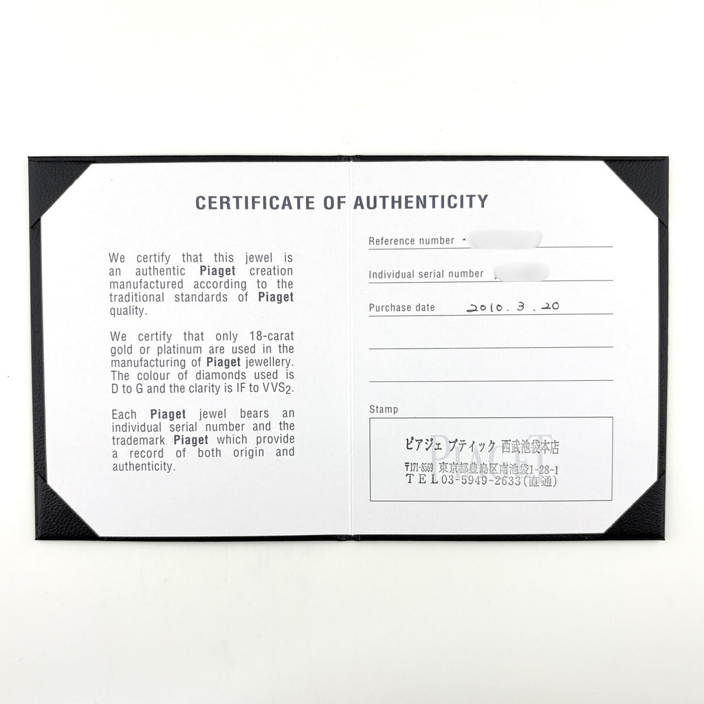 ピアジェ ポセション ネックレス WG ホワイトゴールド メレダイヤ ネックレス 750 ダイヤモンド レディース ブランドジュエリー 【中古】brjwl