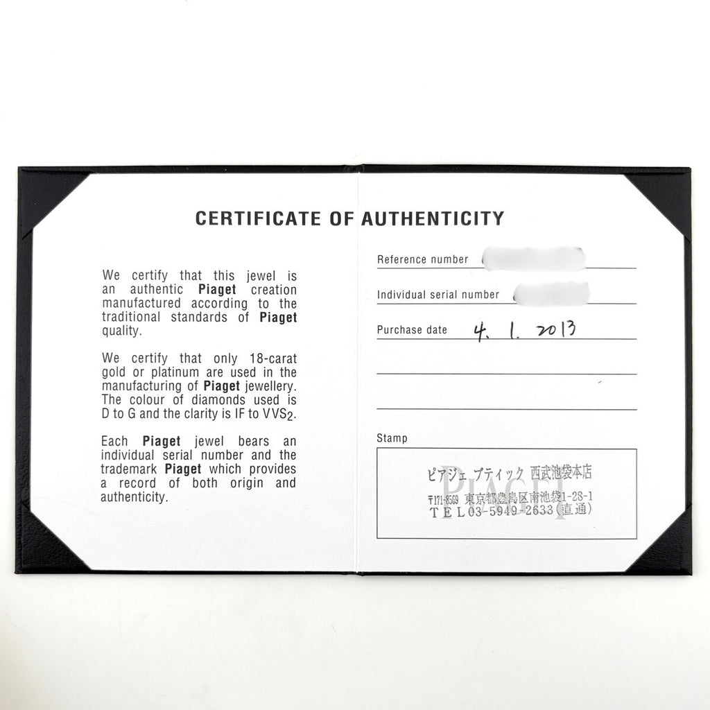 ピアジェ ポセション リング WG ホワイトゴールド 指輪 メレダイヤ リング 7.5号 750 ダイヤモンド レディース ブランドジュエリー 【中古】brjwl