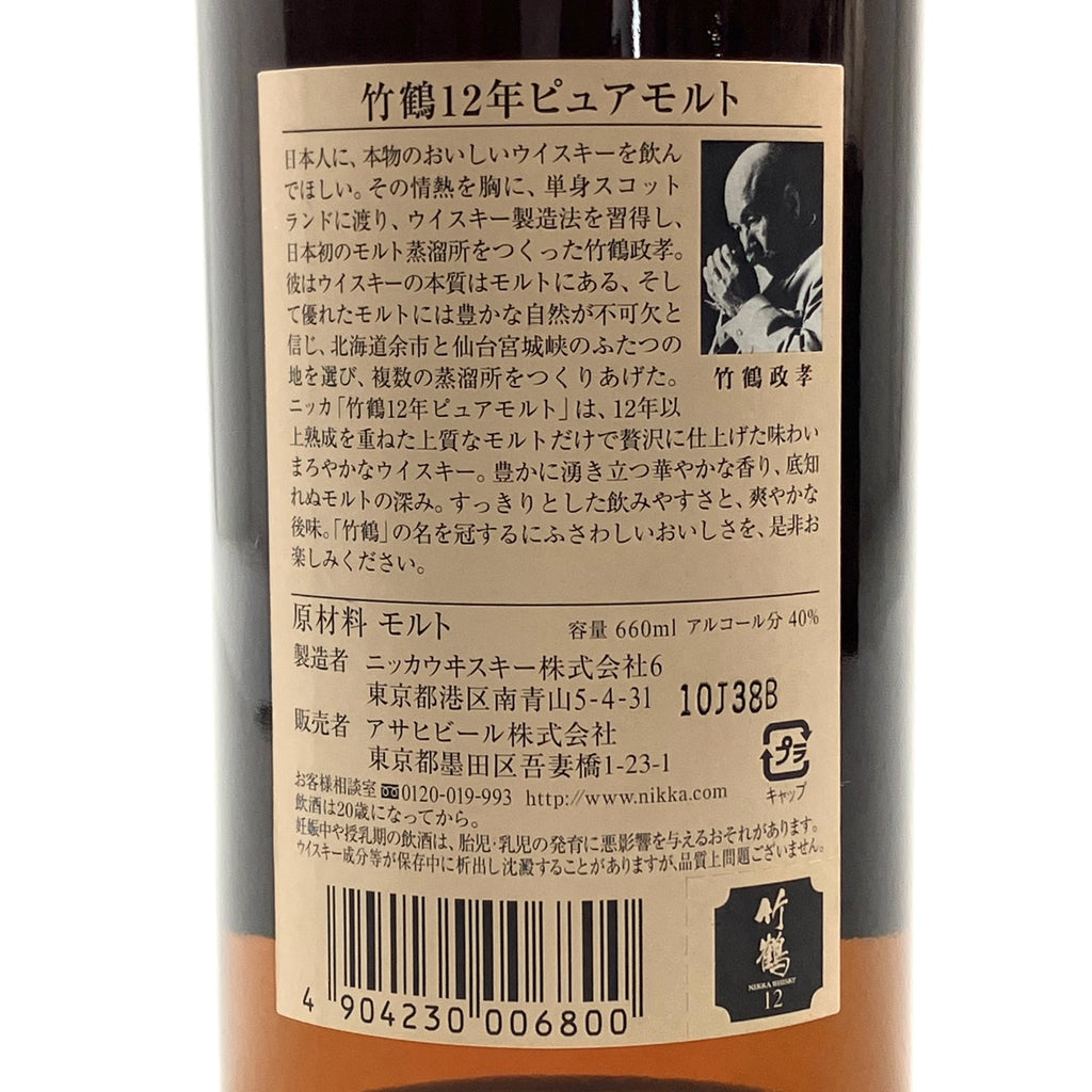 【東京都内限定お届け】 ニッカ NIKKA 竹鶴 12年 ピュアモルト 660ml 国産ウイスキー 【古酒】liqbb