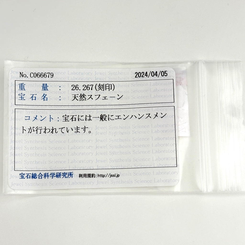 リメイク スフェーン ペンダントトップ プラチナ メレダイヤ ペンダントトップ Pt900 スフェーン ダイヤモンド レディースnbjwl