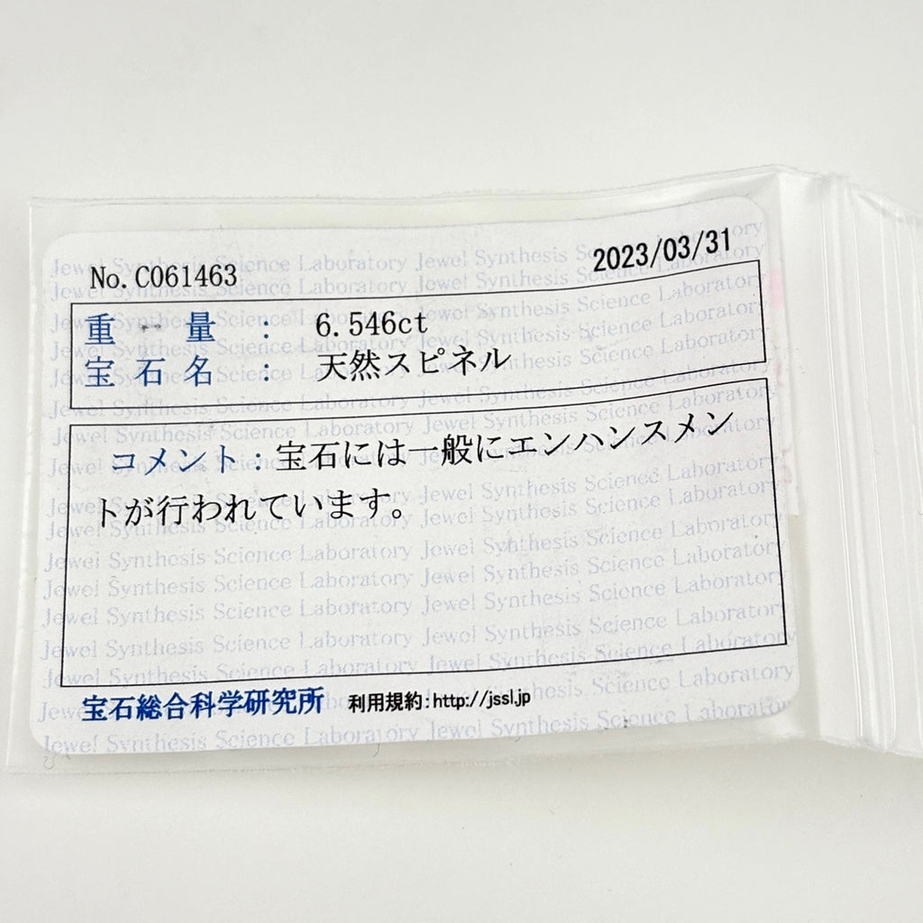 リメイク スピネル ペンダントトップ プラチナ メレダイヤ ペンダントトップ Pt950 スピネル ダイヤモンド レディースnbjwl