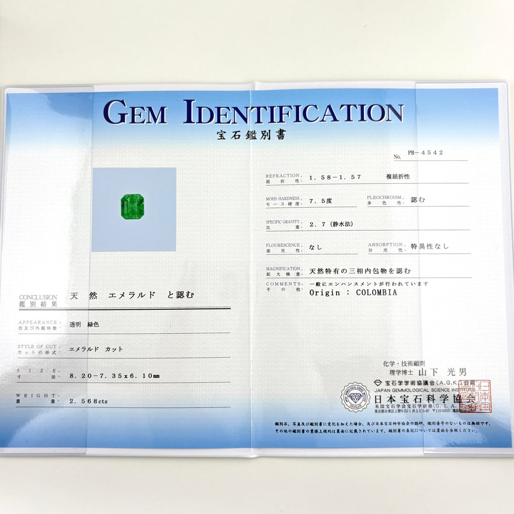 リメイク エメラルド デザインリング プラチナ 指輪 メレダイヤ リング 14号 Pt900 エメラルド ダイヤモンド レディースnbjwl