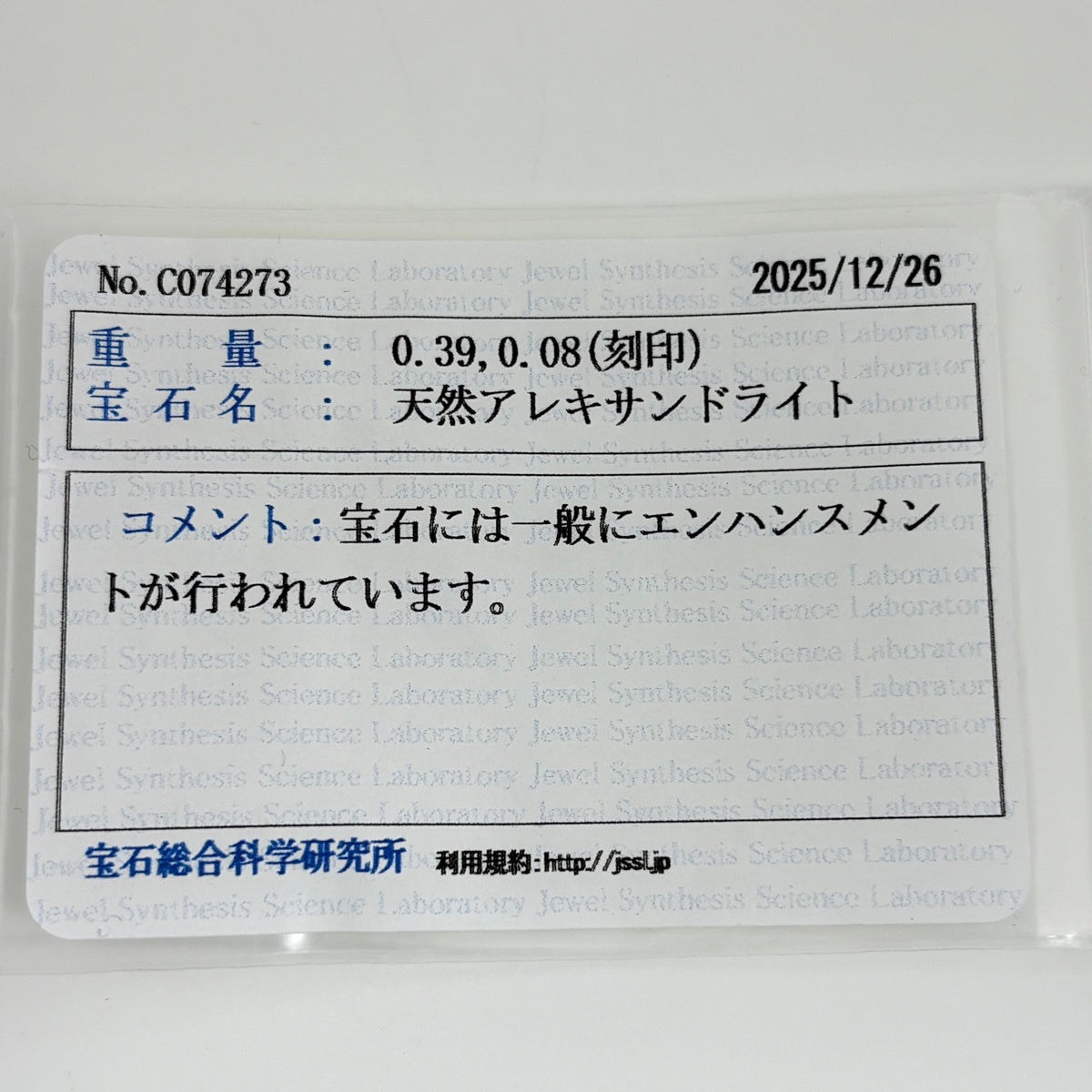 アレキサンドライト ペンダントトップ WG ホワイトゴールド メレダイヤ