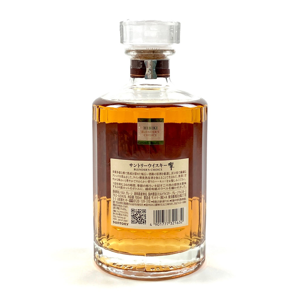 東京都内限定お届け】 サントリー SUNTORY 響 ブレンダーズチョイス