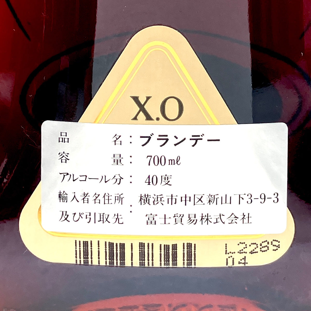 ヘネシー Hennessy XO 金キャップ クリアボトル 700ml ブランデー