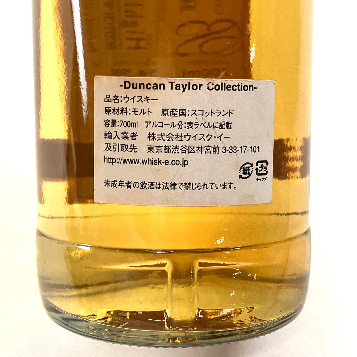 ダンカンテイラー DUNCAN TAYLOR ブローラ 26年 1981-2007 700ml