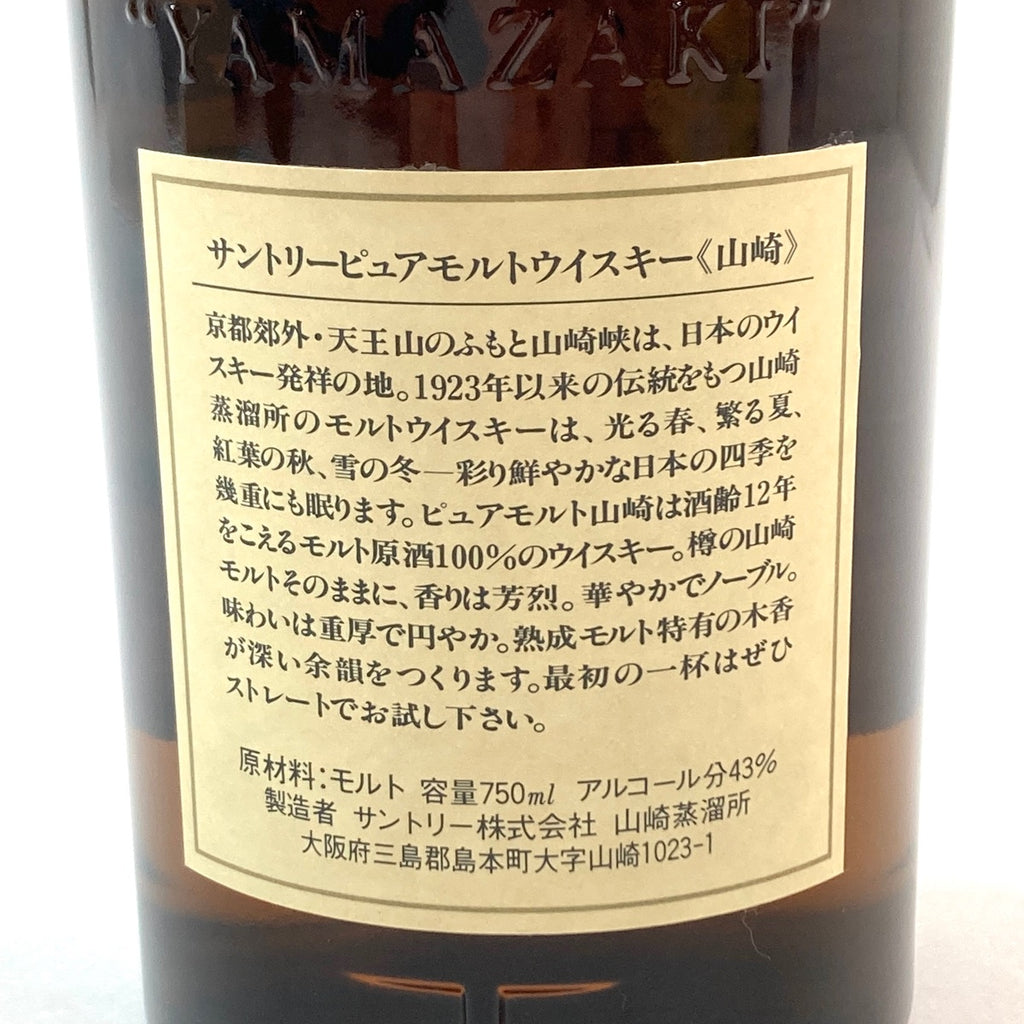山崎12年、ピュアモルトウイスキー、向獅子、古酒、バーコード無し 在庫一掃】 サントリー 山崎 12年 ピュアモルト 向獅子 750ml 国産