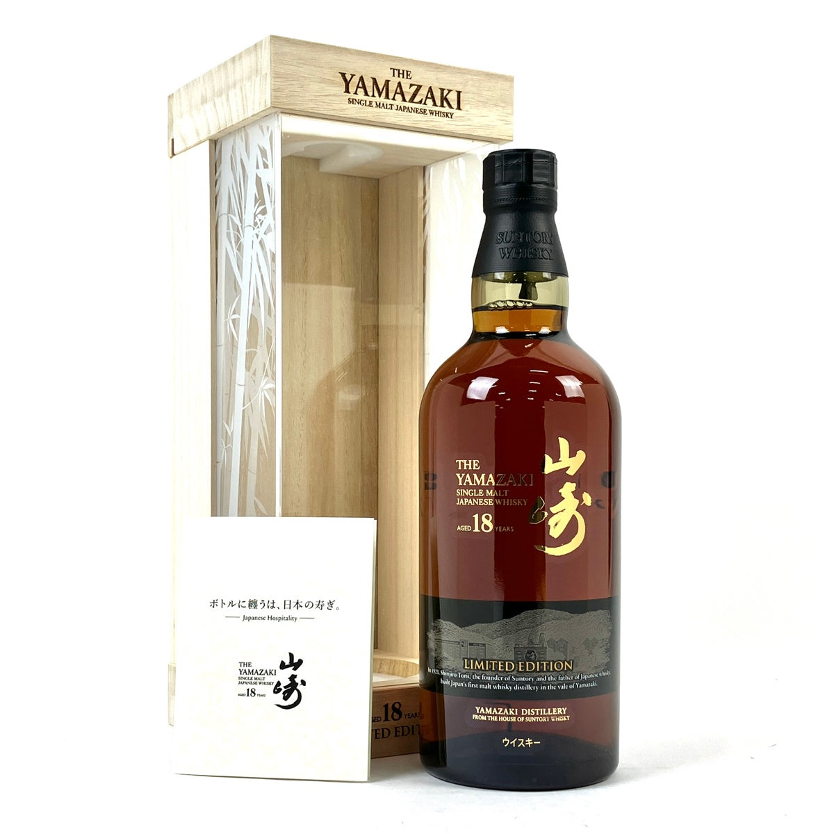 サントリー 山崎 18年 リミテッドエディション 700ml 国産ウイスキー 