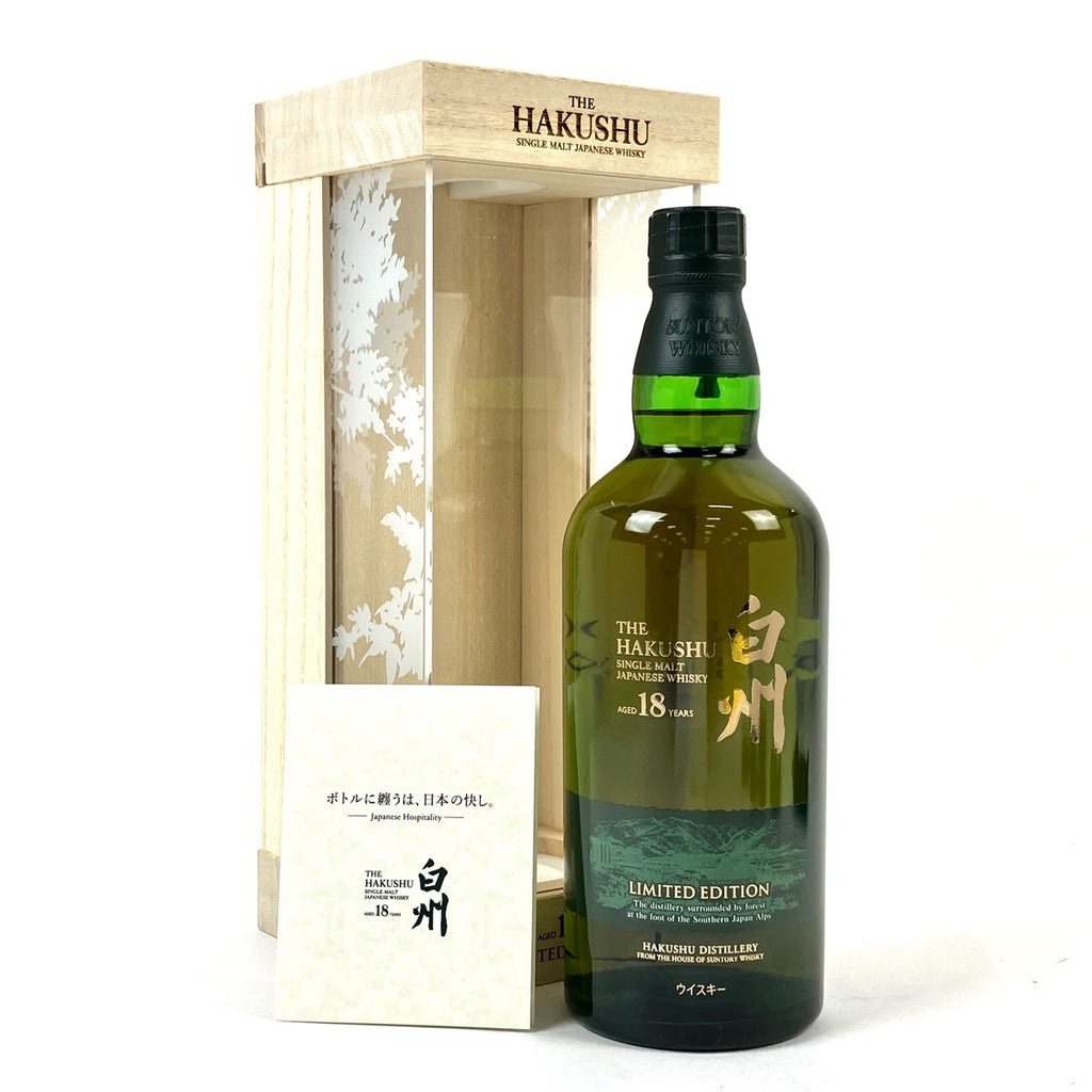 サントリー 白州 18年 リミテッドエディション 700ml 国産ウイスキー