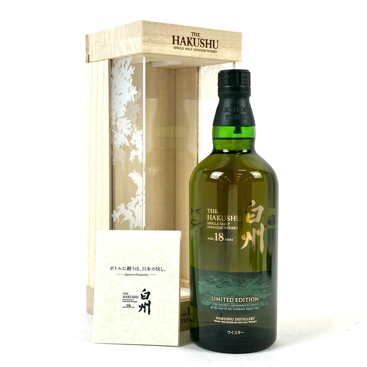 サントリー 白州 18年 リミテッドエディション 700ml 国産ウイスキー