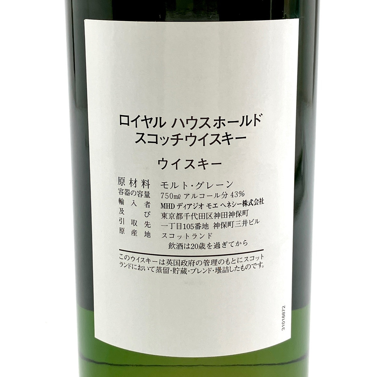 ロイヤル ハウスホールド ROYAL HOUSEHOLD 現行 750ml スコッチ ロイヤル ハウスホールド ROYAL HOUSEHOLD 現行 750ml スコッチ