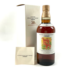 サントリー 山崎蒸溜所 シングルモルト 有馬記念50周年記念 干支ボトル 午 700ml 国産ウイスキー 酒 【古酒】liqbb【東京都内限定お届け】