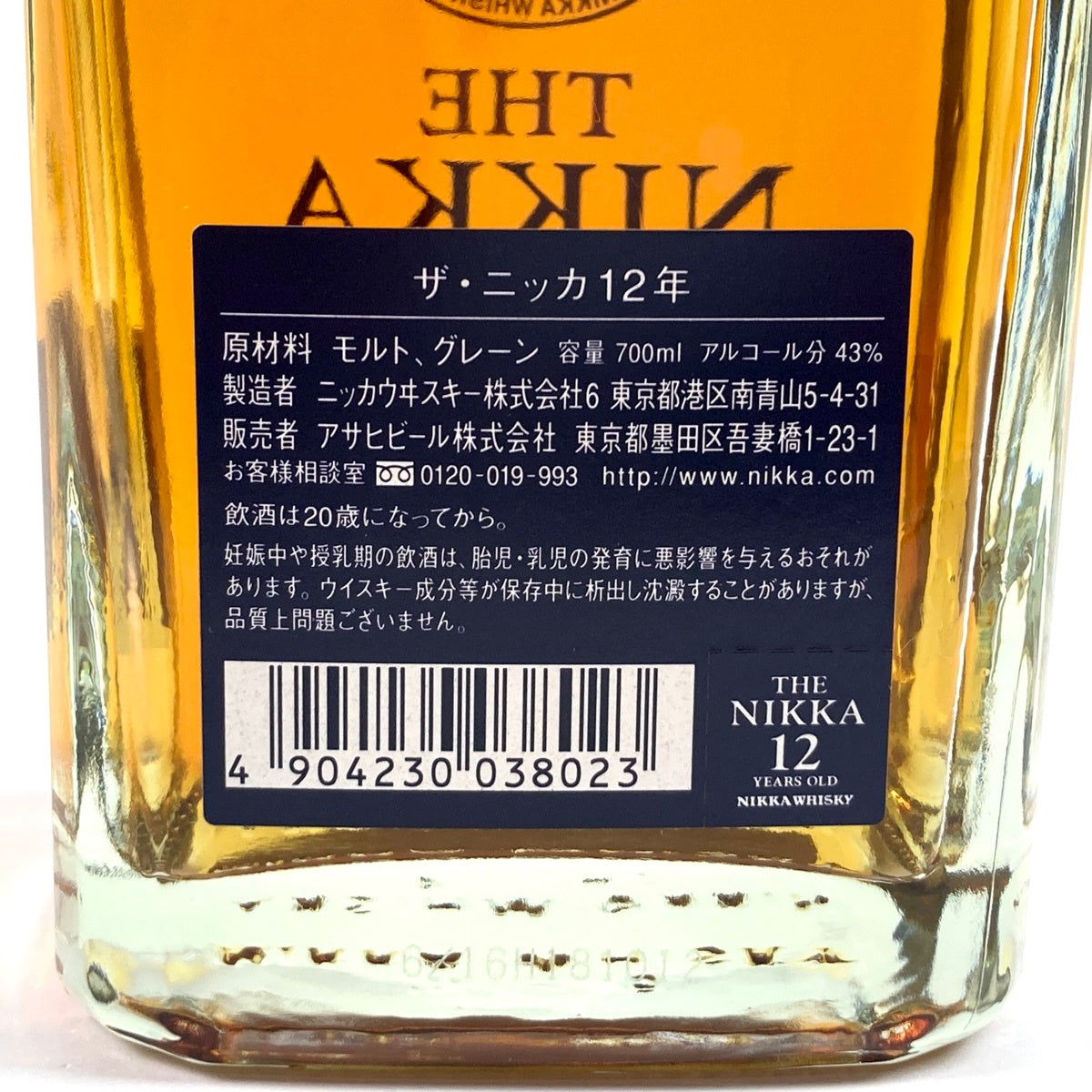 ニッカ　コーンベース　特級　ウイスキー古酒　箱付き未開封 特級 ニッカウヰスキー コーン&ライベース NIKKA WHISKY CORN BASE ＆