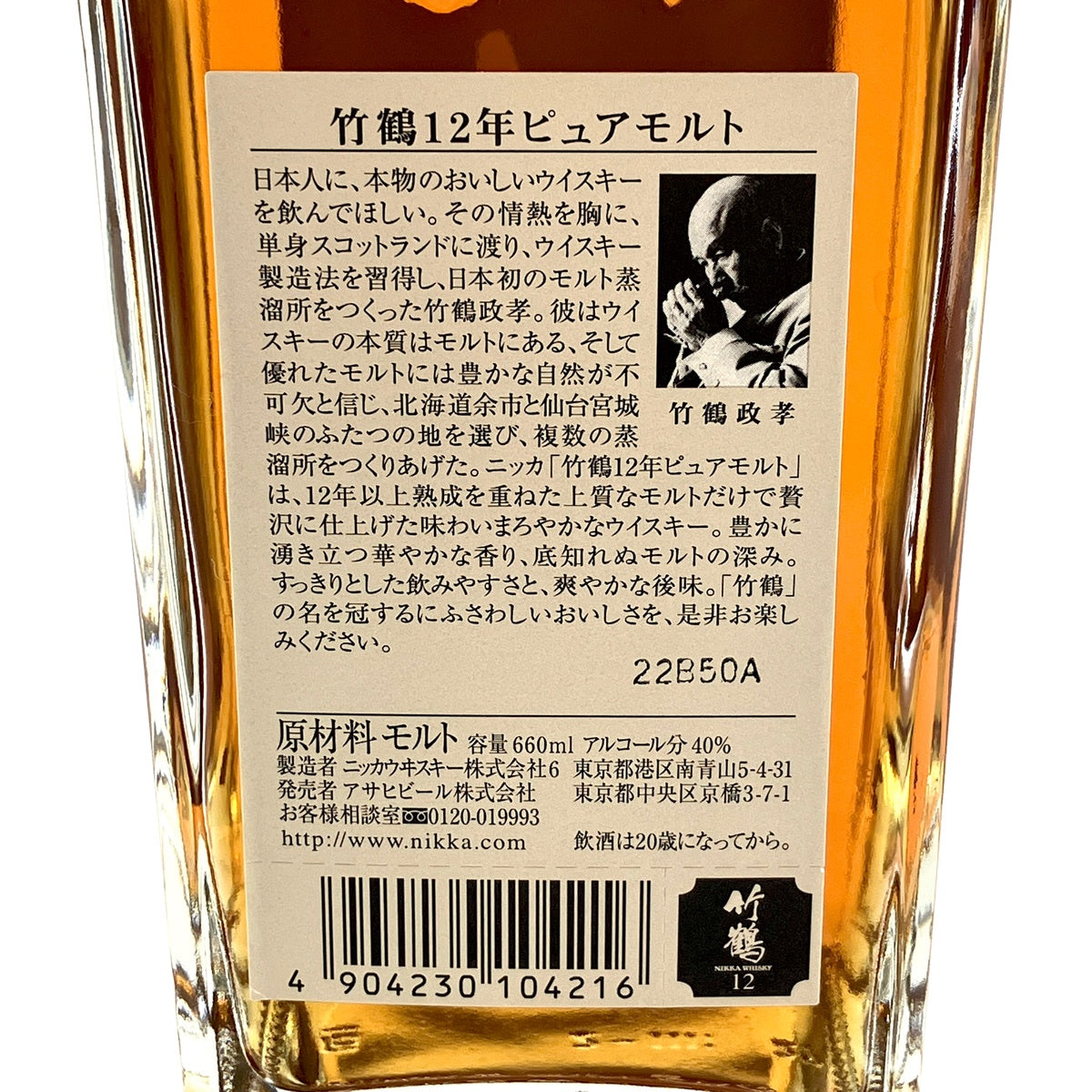 ニッカウヰスキー 竹鶴12年 ピュアモルト 角瓶 【公式通販】