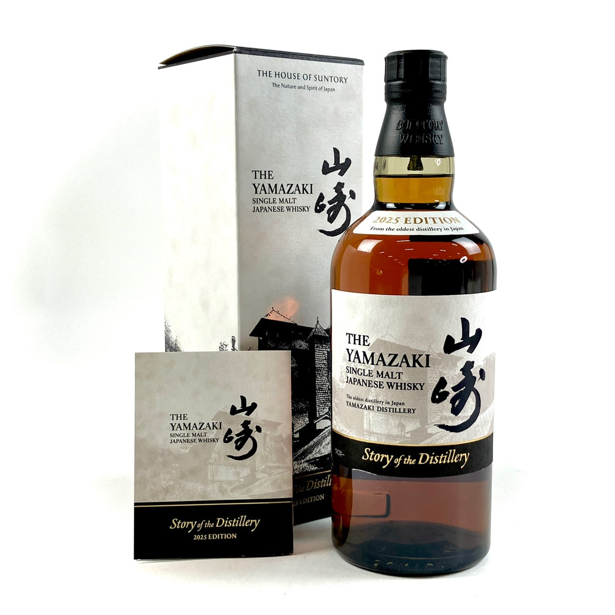 古酒　国産ウイスキー5本 サントリー 山崎 ストーリー オブ ザ ディスティラリー 2025
