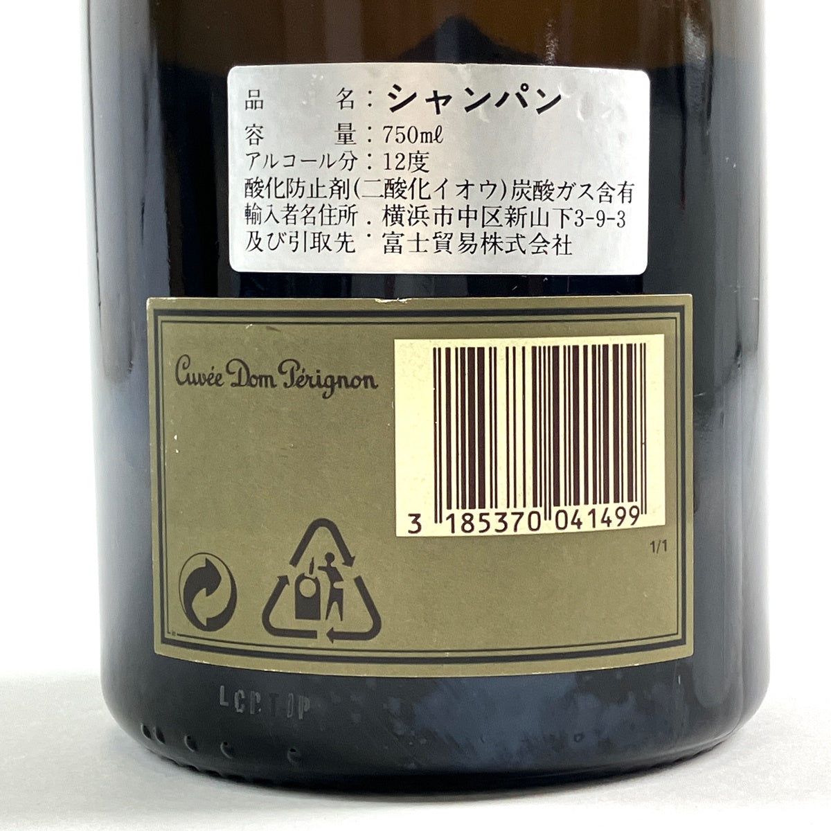ドン・ペリニヨン ヴィンテージ 1985 750ml シャンパン 酒 【古酒