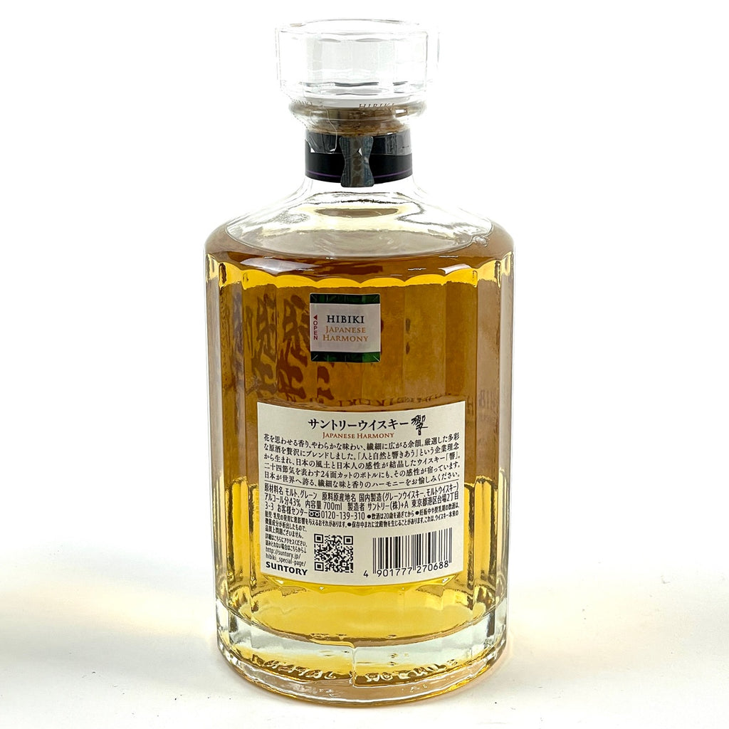 飲料・酒 SUNTORY 響 700ml ウイスキー 古酒