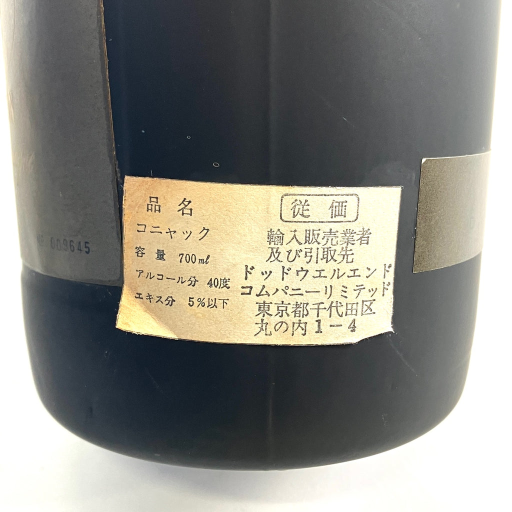 レミーマルタン 1724-1974 250周年記念ボトル 700ml ブランデー