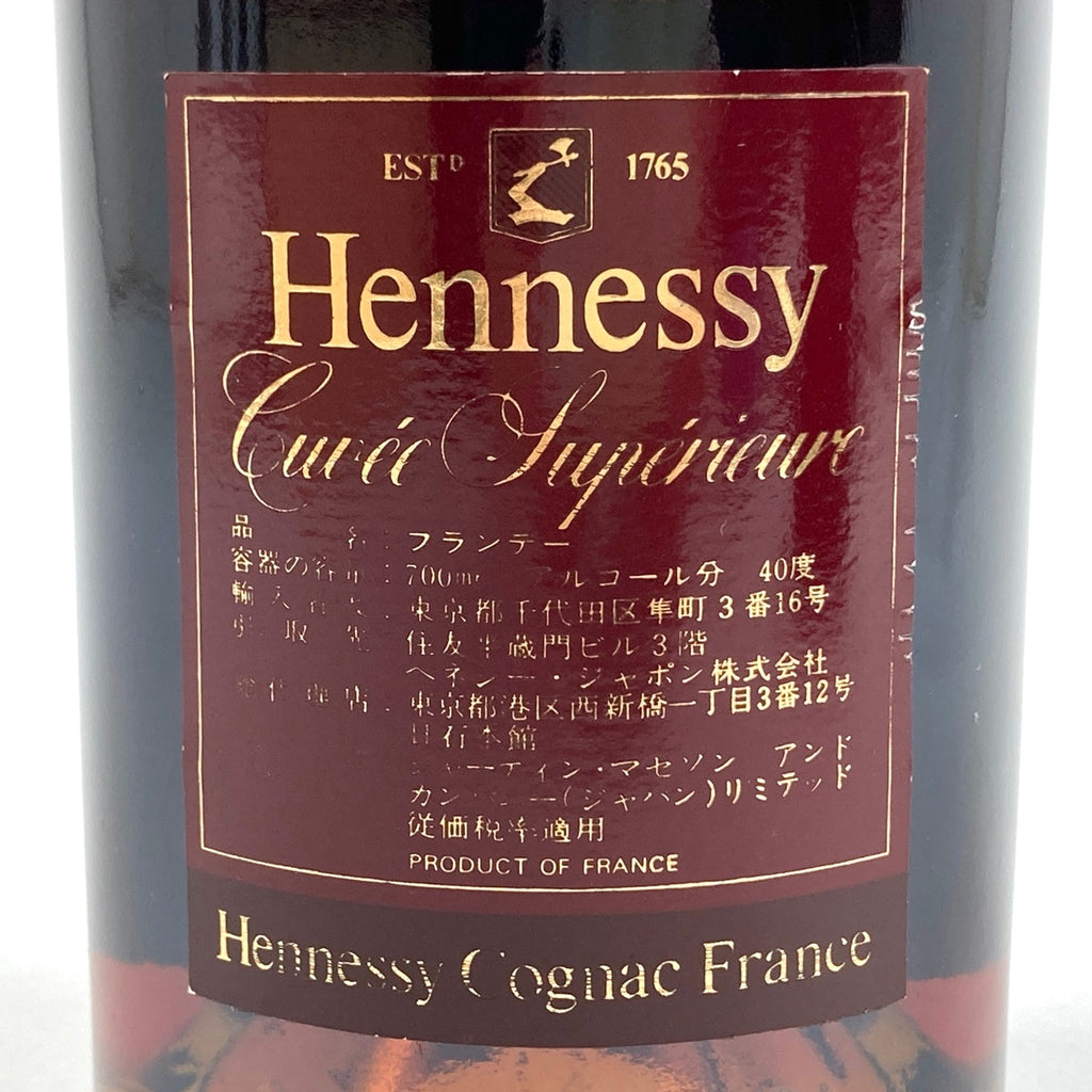 キュヴェ スペリオール ヘネシー 700ml Hennessy プリヴィレッジ
