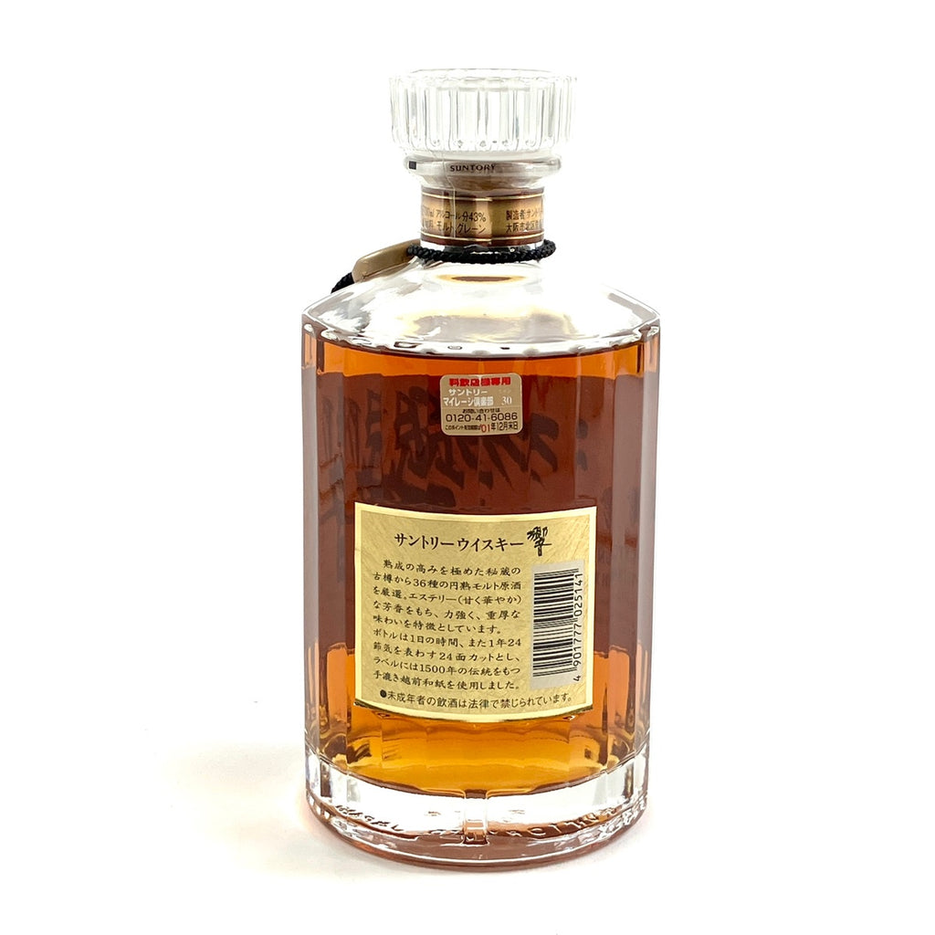 サントリー 響 金花 裏ゴールドラベル クリアキャップ 旧 700ml 国産