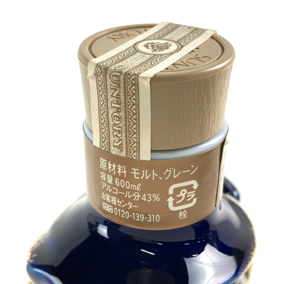 A1484-2/サントリーローヤル 干支ボトル/辰 2012年/陶器ボトル/ A1484-2/サントリーローヤル 干支ボトル/辰 2012年/陶器ボトル