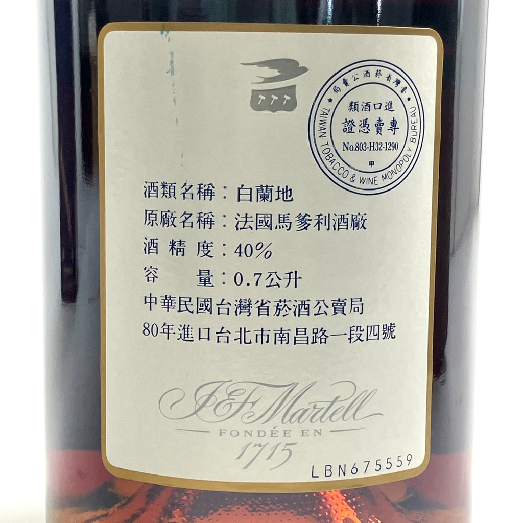 マーテル コルドンブルー オールド リキュール 700ml ブランデー
