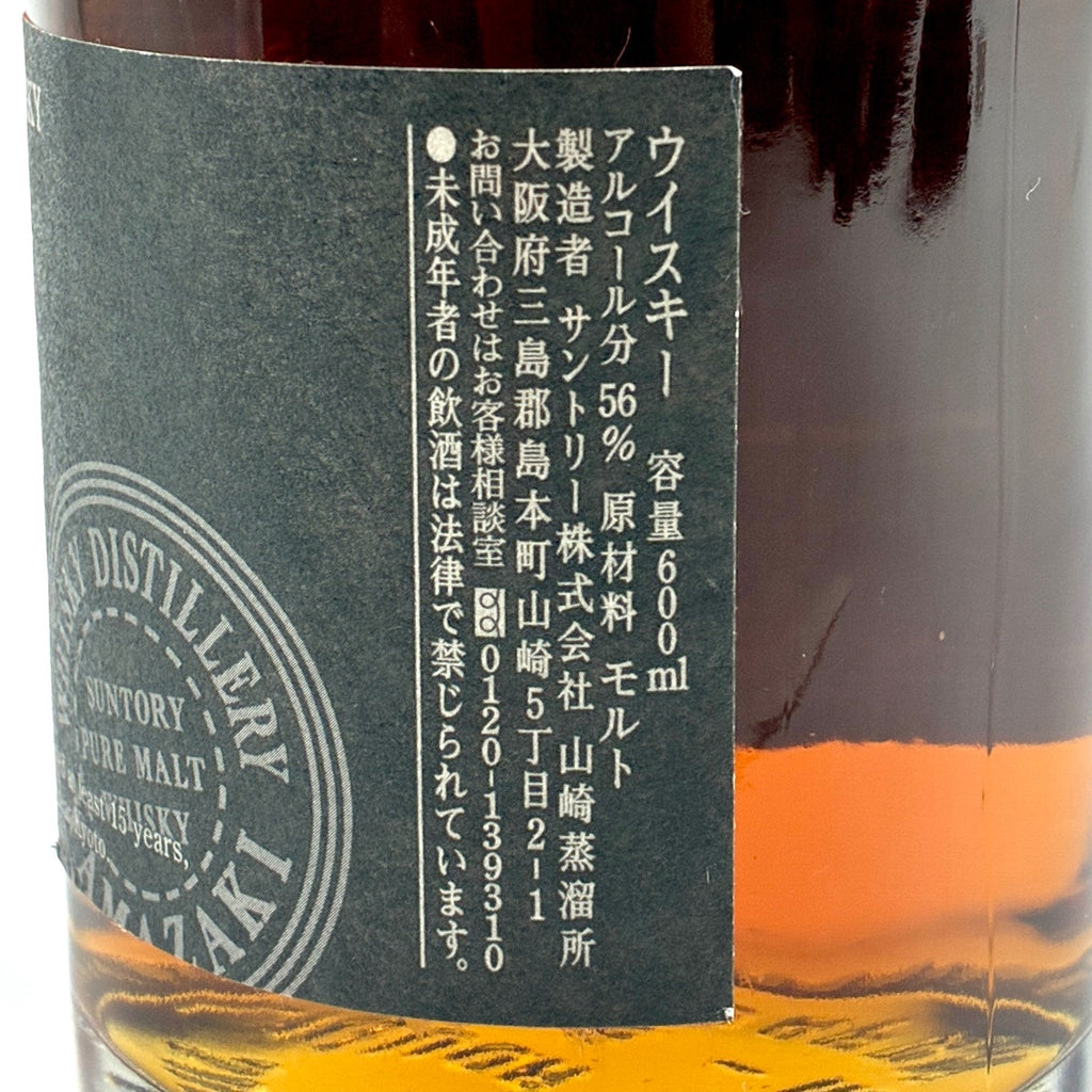 サントリー 山崎蒸留所 樽出原酒 ピュアモルト 15年 600ml 国産