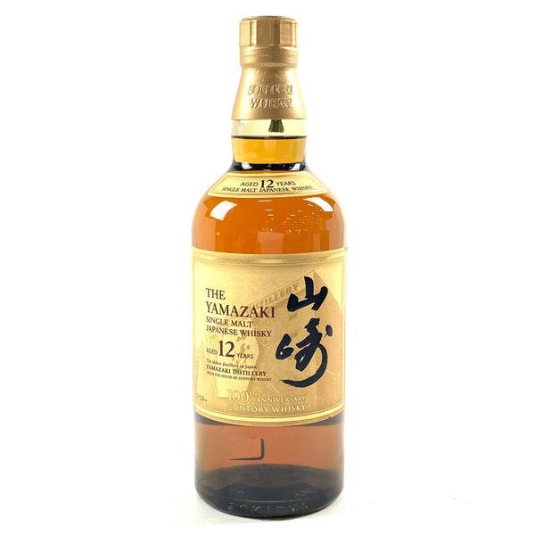 サントリー 山崎 12年 シングルモルト 100周年ラベル 700ml 国産