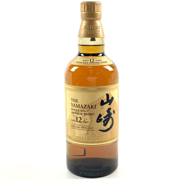 サントリー 山崎 12年 シングルモルト 100周年ラベル 700ml 国産