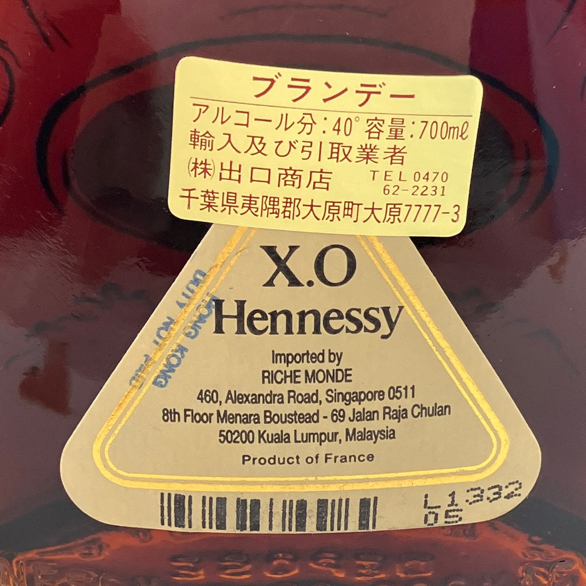 ヘネシー XO 金キャップ クリアボトル 700ml ブランデー コニャック 酒