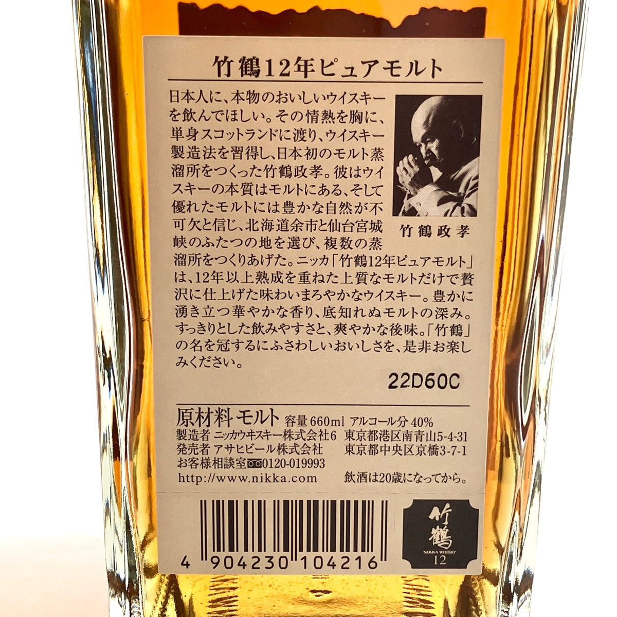ニッカ 竹鶴 12年 ピュアモルト 角瓶 660ml 国産ウイスキー 酒 【古酒