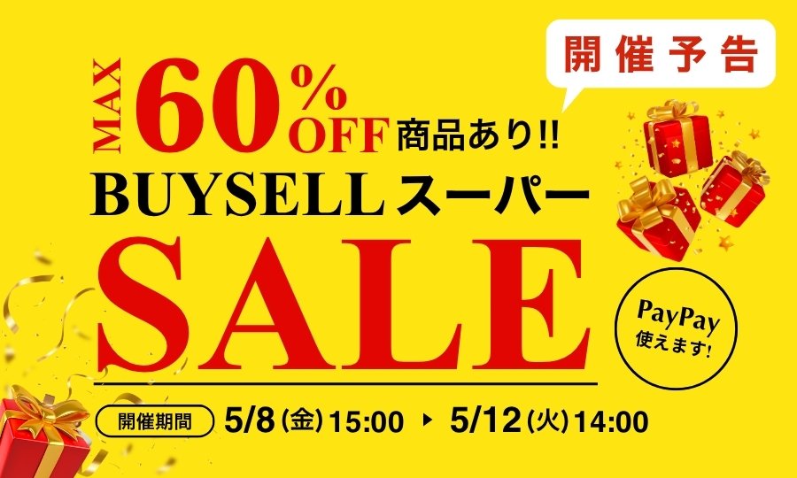 セール予告