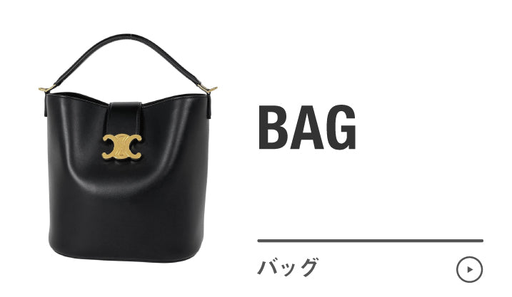 バッグ 商品一覧