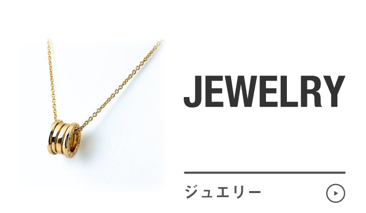 ジュエリー 商品一覧