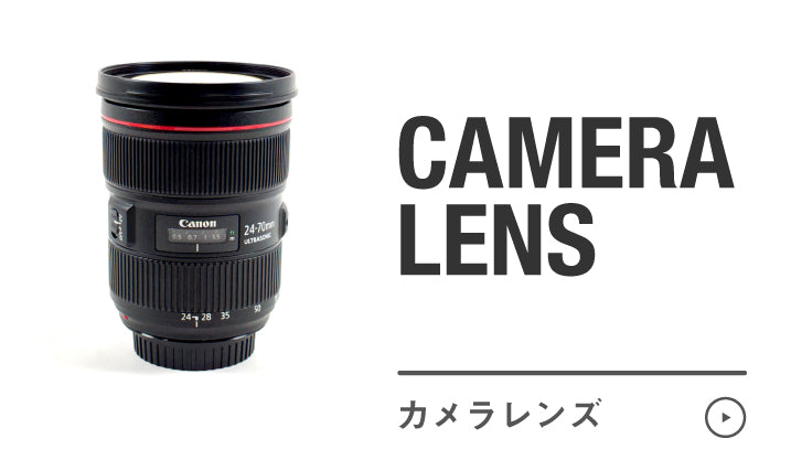 カメラレンズ 商品一覧