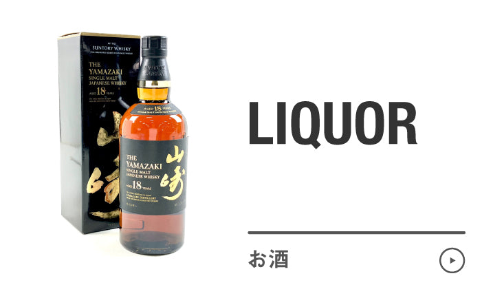 お酒 商品一覧