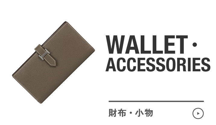 財布・小物 商品一覧