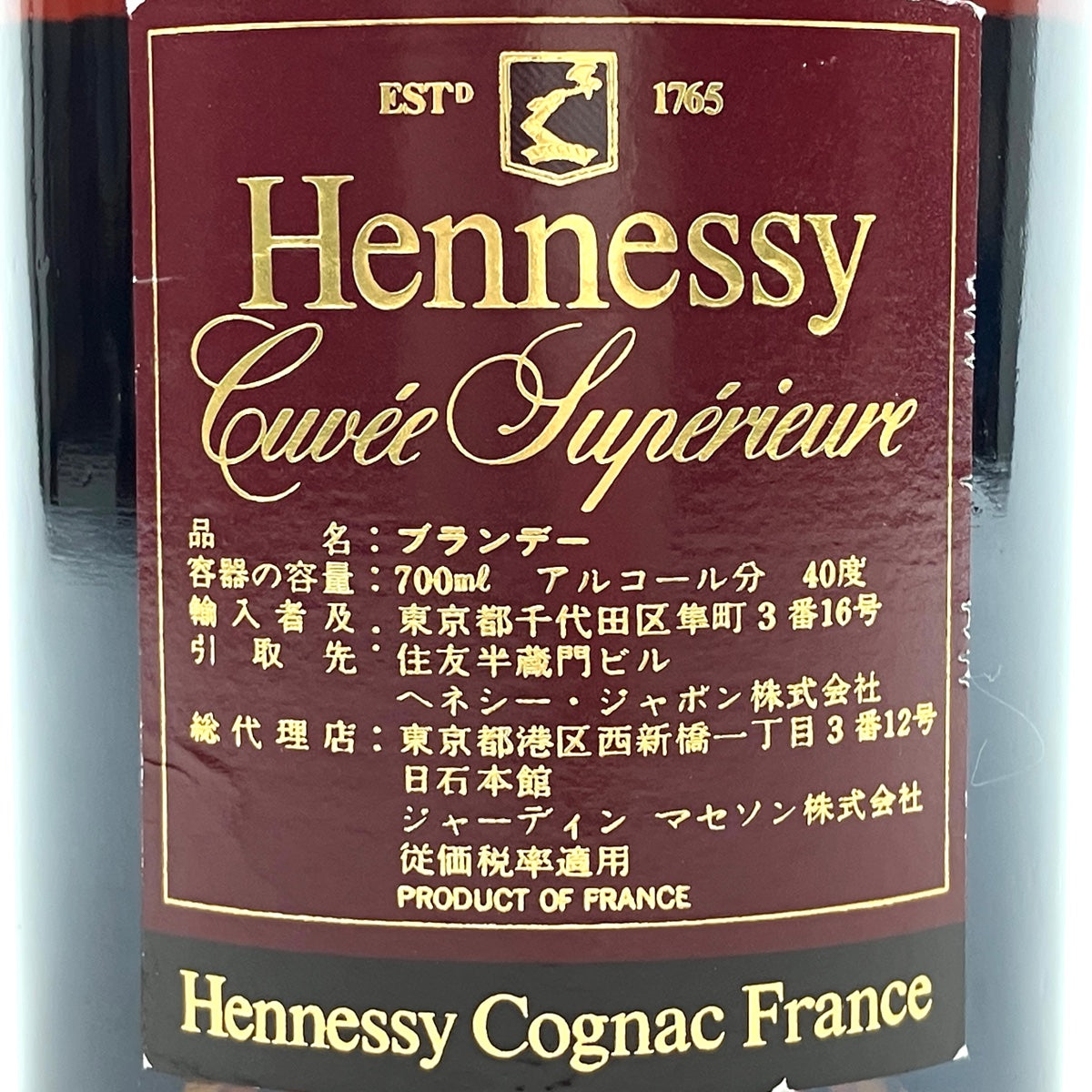 バイセル公式】ヘネシー Hennessy キュヴェ スペリオール 700ml