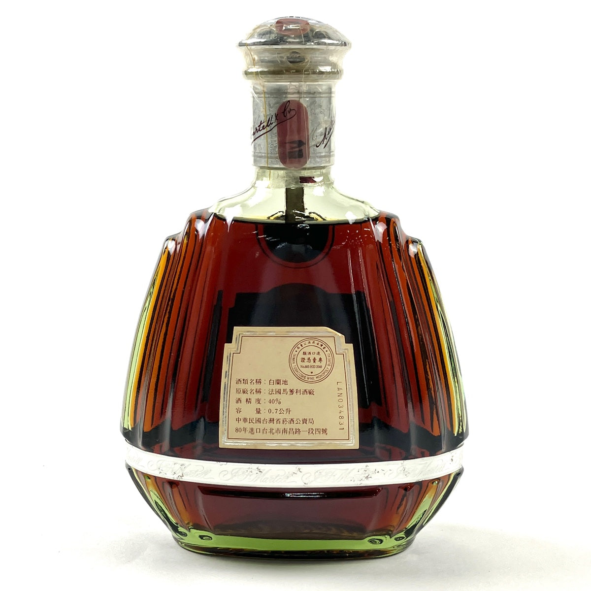 バイセル公式】マーテル MARTELL XO スプリーム グリーンボトル 700ml