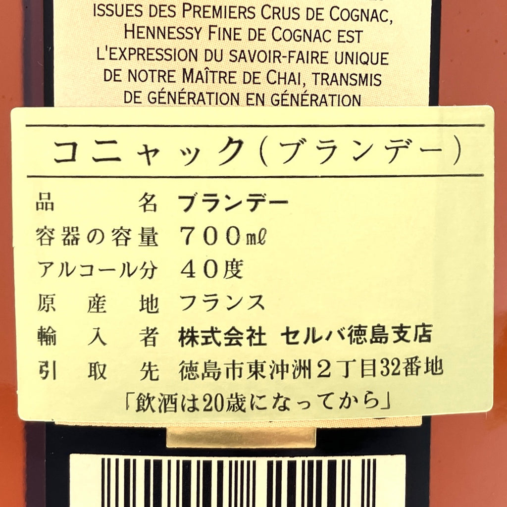 3本 ヘネシー クルボアジェ アララト コニャック アルメニア ブランデー セット 【古酒】