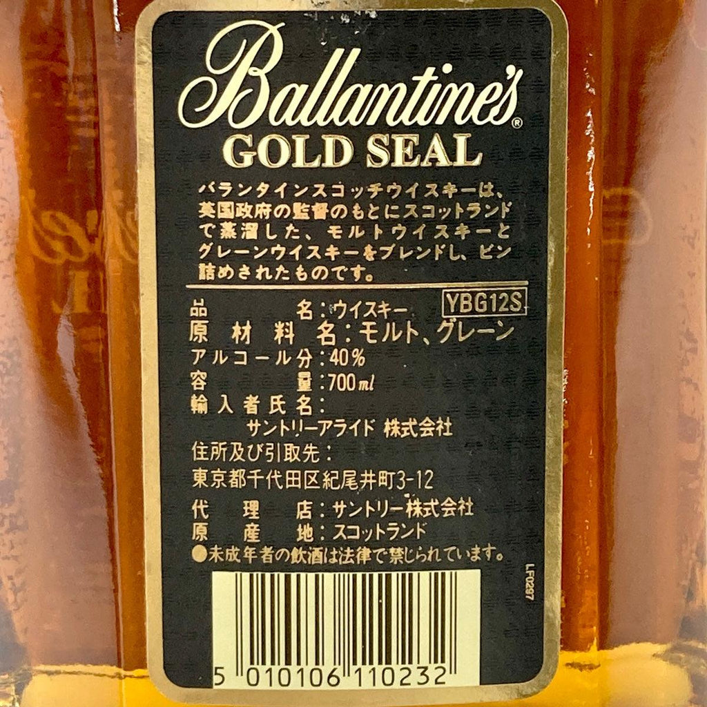 3本 シーバスブラザーズ バランタイン オールドパー スコッチ ウイスキー セット 【古酒】