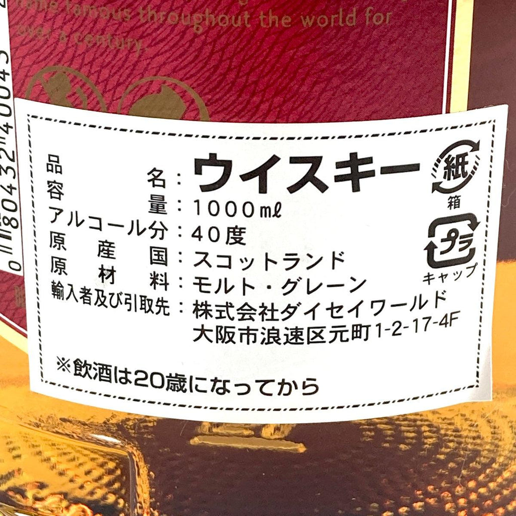 4本 スコッチ ウイスキー セット 【古酒】 - バイセルブランシェ