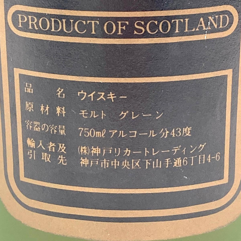 4本 スコッチ ウイスキー セット 【古酒】 - バイセルブランシェ
