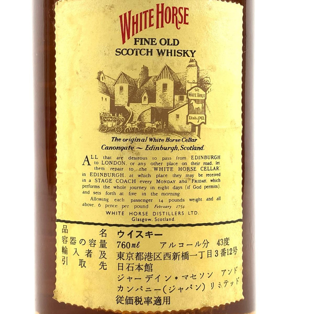 3本 シーバスブラザーズ カティサーク ホワイトホース スコッチ ウイスキー セット 【古酒】 - バイセルブランシェ