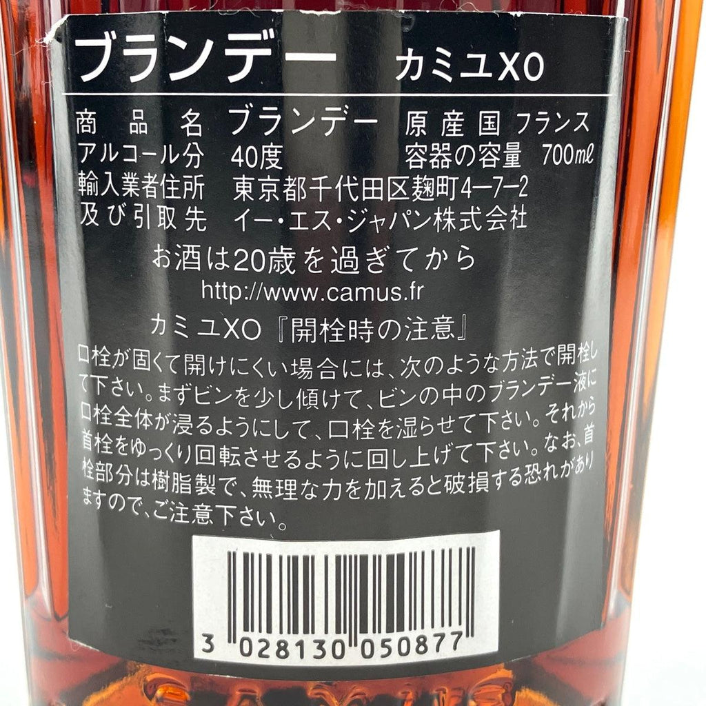 3本 カミュ CAMUS XO ロングネック ナポレオン ブック 赤 コニャック ブランデー セット 【古酒】